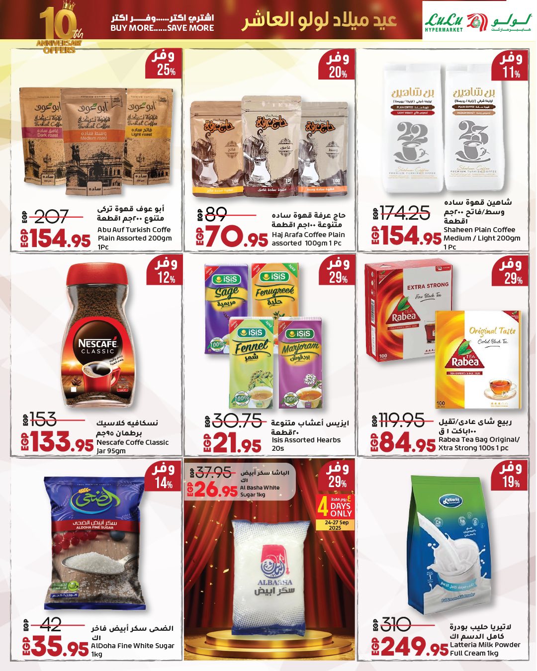 lulu-hypermarket offers from 23sep to 2sep 2025 عروض لولو هايبر ماركت من 23 سبتمبر حتى 2 سبتمبر 2025 صفحة رقم 69